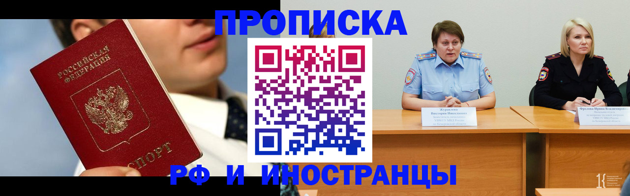 временная регистрация в квартире в Ростовской области