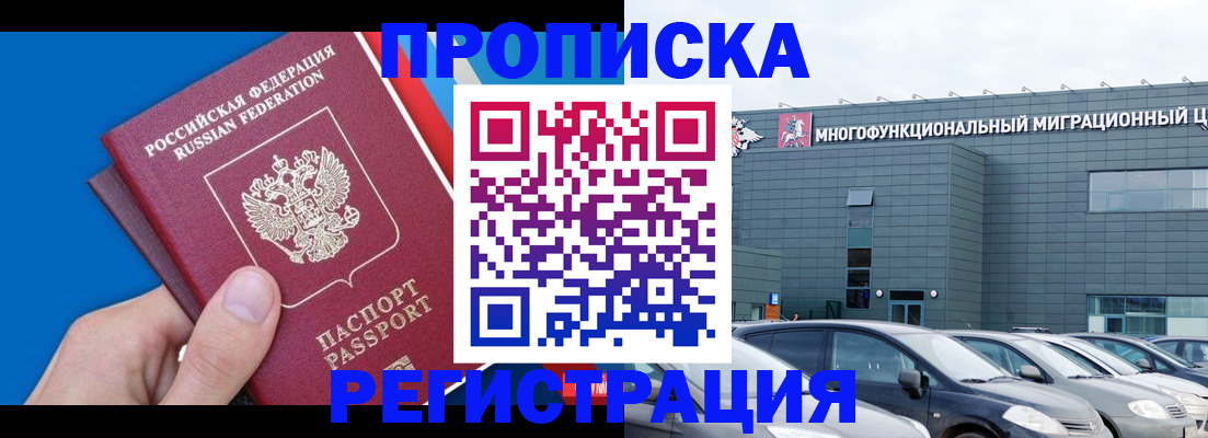 прописка для школы в Ростовской области