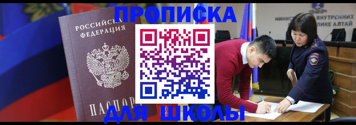 прописка для кредита в Ростовской области