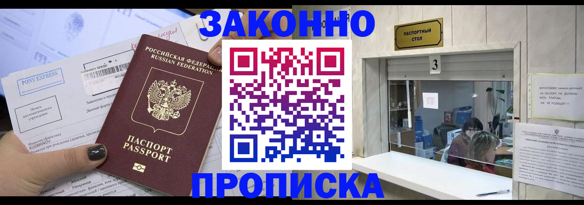 регистрация в Ростовской области