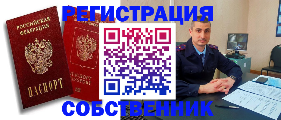 временная регистрация адрес в Ростовской области