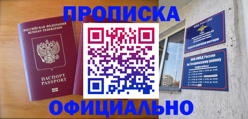 временная регистрация адрес в Ростовской области