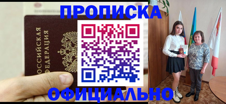 временная регистрация законно в Ростовской области