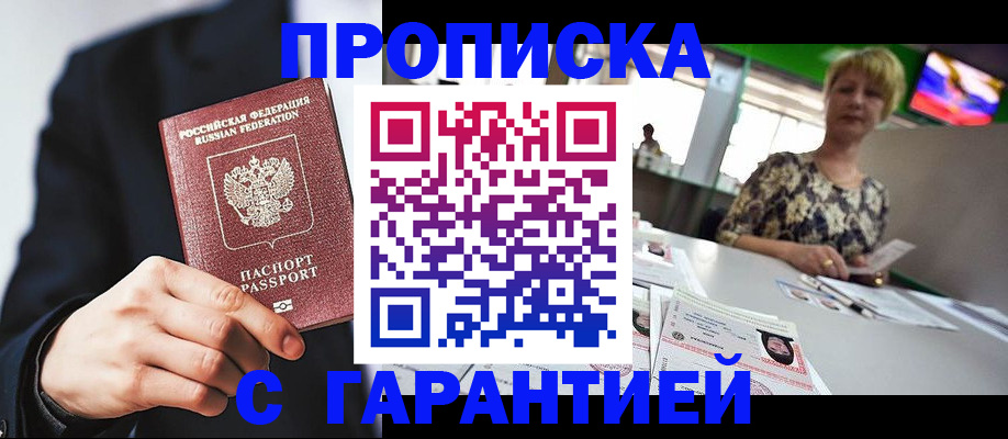 временная регистрация гарантия в Ростовской области
