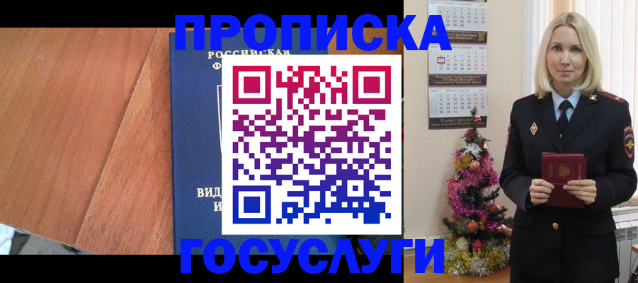 временная регистрация адрес в Ростовской области