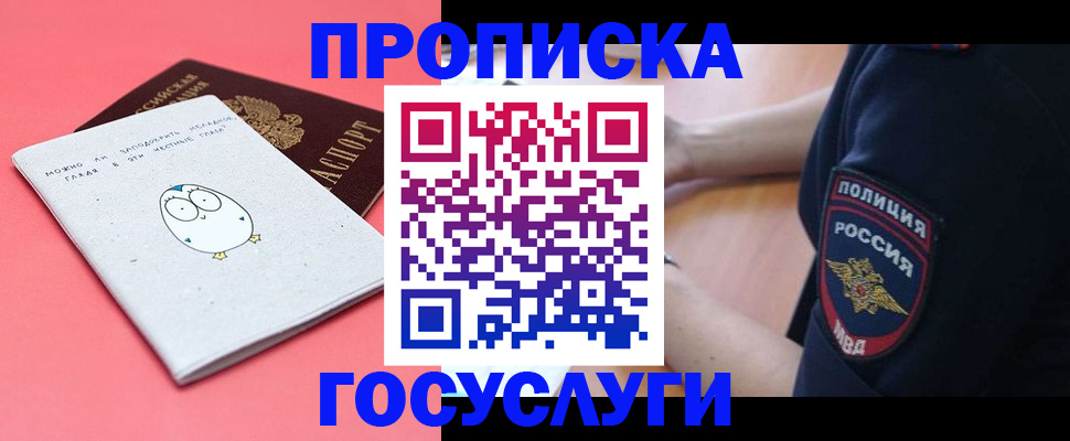 временная регистрация собственник в Ростовской области