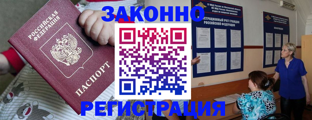 временная регистрация в Ростовской области